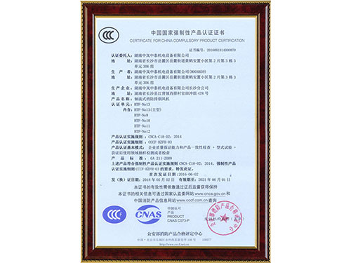 資質(zhì)證書 資質(zhì)證書