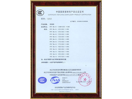 資質(zhì)證書 資質(zhì)證書